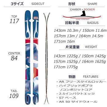 Amazon | ビンディング付きフリースキー ARMADA ARV 84+XPRESS